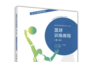 篮球训练电子书下载安装
